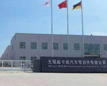 無錫威卡威汽車零配件生產(chǎn)廢水除鎳項目 無錫威卡威汽車零配件生產(chǎn)廢水除鎳項目