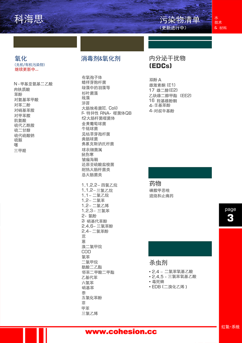 紅氧系統(tǒng) 第一章-3.jpg 紅氧系統(tǒng) 第一章-3.jpg