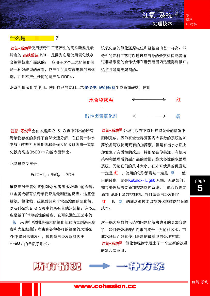 紅氧系統(tǒng) 第一章-5.jpg 紅氧系統(tǒng) 第一章-5.jpg