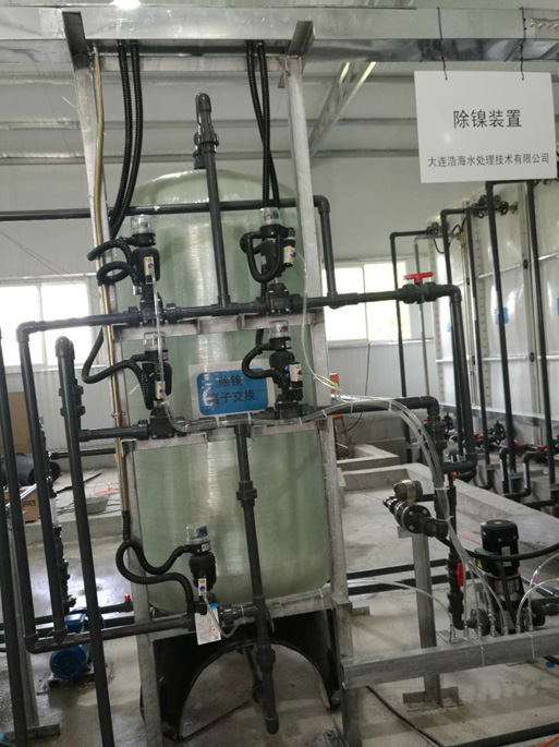 某電鍍企業(yè)電鍍廢水除鎳項(xiàng)目 某電鍍企業(yè)電鍍廢水除鎳項(xiàng)目