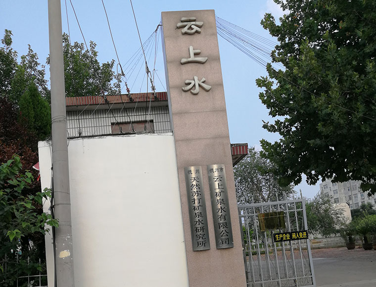 礦泉水除溴化物 礦泉水除溴化物