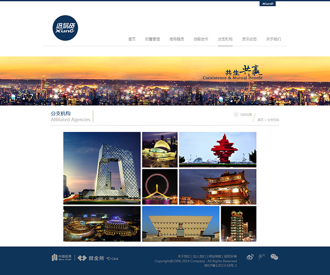 ‘中微（北京）信用管理有限公司’網(wǎng)站設(shè)計案例展示，來源：北京一網(wǎng)天行科技有限公司，一網(wǎng)天行網(wǎng)站建設(shè)公司，企業(yè)網(wǎng)站建設(shè)案例，北京網(wǎng)站建設(shè)，北京網(wǎng)站制作，北京網(wǎng)站設(shè)計。