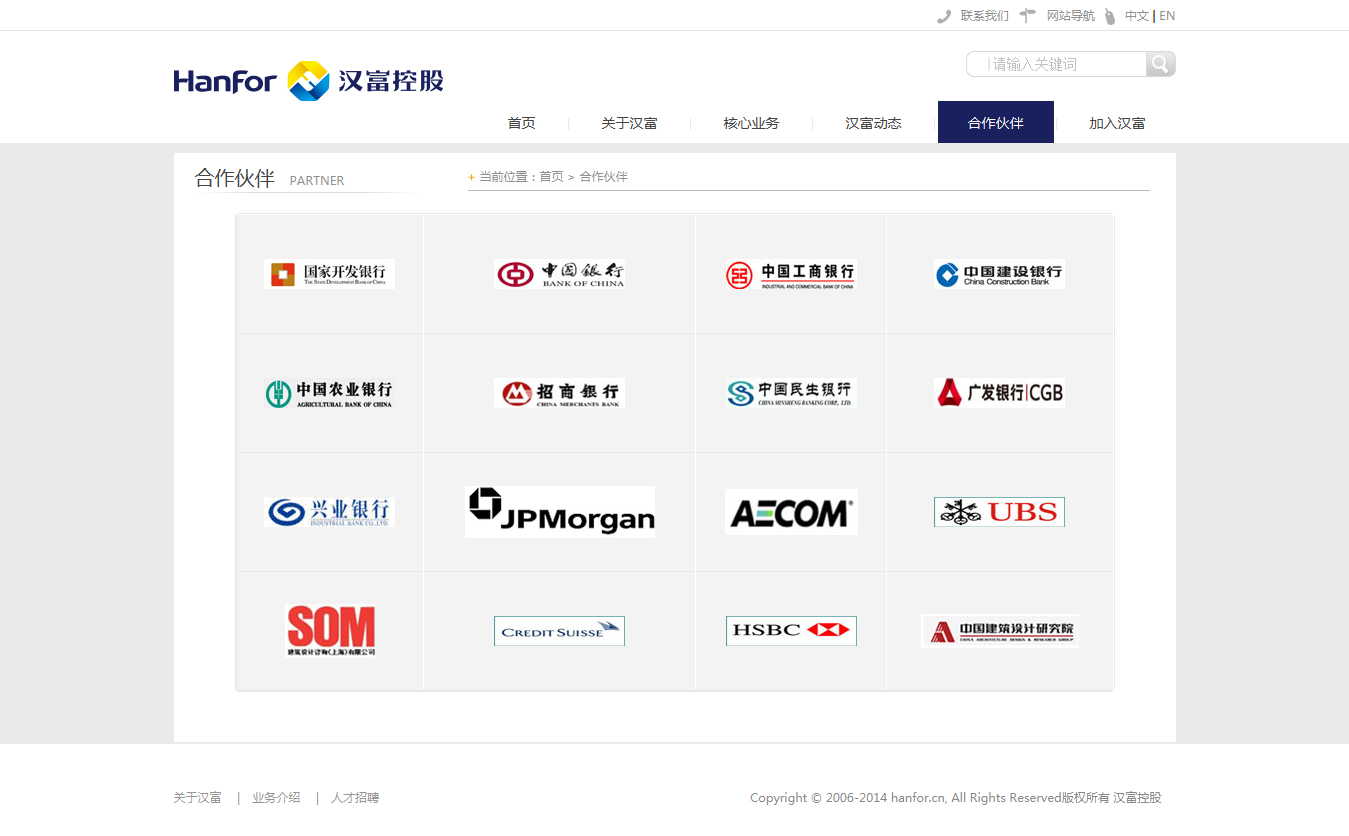 ‘漢富控股’網(wǎng)站設(shè)計(jì)案例展示，來(lái)源：北京一網(wǎng)天行科技有限公司，一網(wǎng)天行網(wǎng)站建設(shè)公司，企業(yè)網(wǎng)站建設(shè)案例，北京網(wǎng)站建設(shè)，北京網(wǎng)站制作，北京網(wǎng)站設(shè)計(jì)。