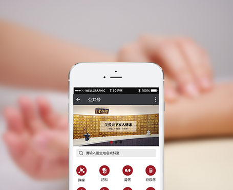 百草園中醫(yī)館-微信在線掛號平臺|一網(wǎng)天行-網(wǎng)站建設(shè)小程序APP系統(tǒng)軟件開發(fā)公司