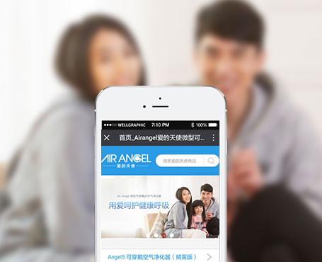 愛的天使-空氣凈化器微信電商平臺|一網(wǎng)天行-網(wǎng)站建設(shè)小程序APP系統(tǒng)軟件開發(fā)公司