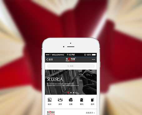 科印傳媒-會(huì)員積分商城微信系統(tǒng)|一網(wǎng)天行-網(wǎng)站建設(shè)小程序APP系統(tǒng)軟件開發(fā)公司