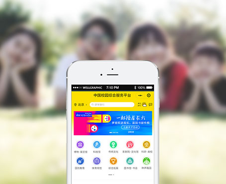 中國(guó)校園健康網(wǎng)-綜合服務(wù)平臺(tái)小程序|一網(wǎng)天行-網(wǎng)站建設(shè)小程序APP系統(tǒng)軟件開發(fā)公司