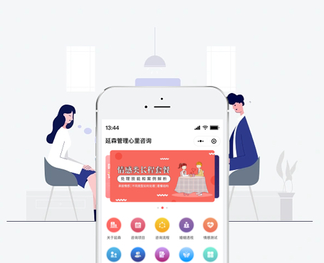 延森管理心理咨詢小程序|一網(wǎng)天行-網(wǎng)站建設(shè)小程序APP系統(tǒng)軟件開發(fā)公司